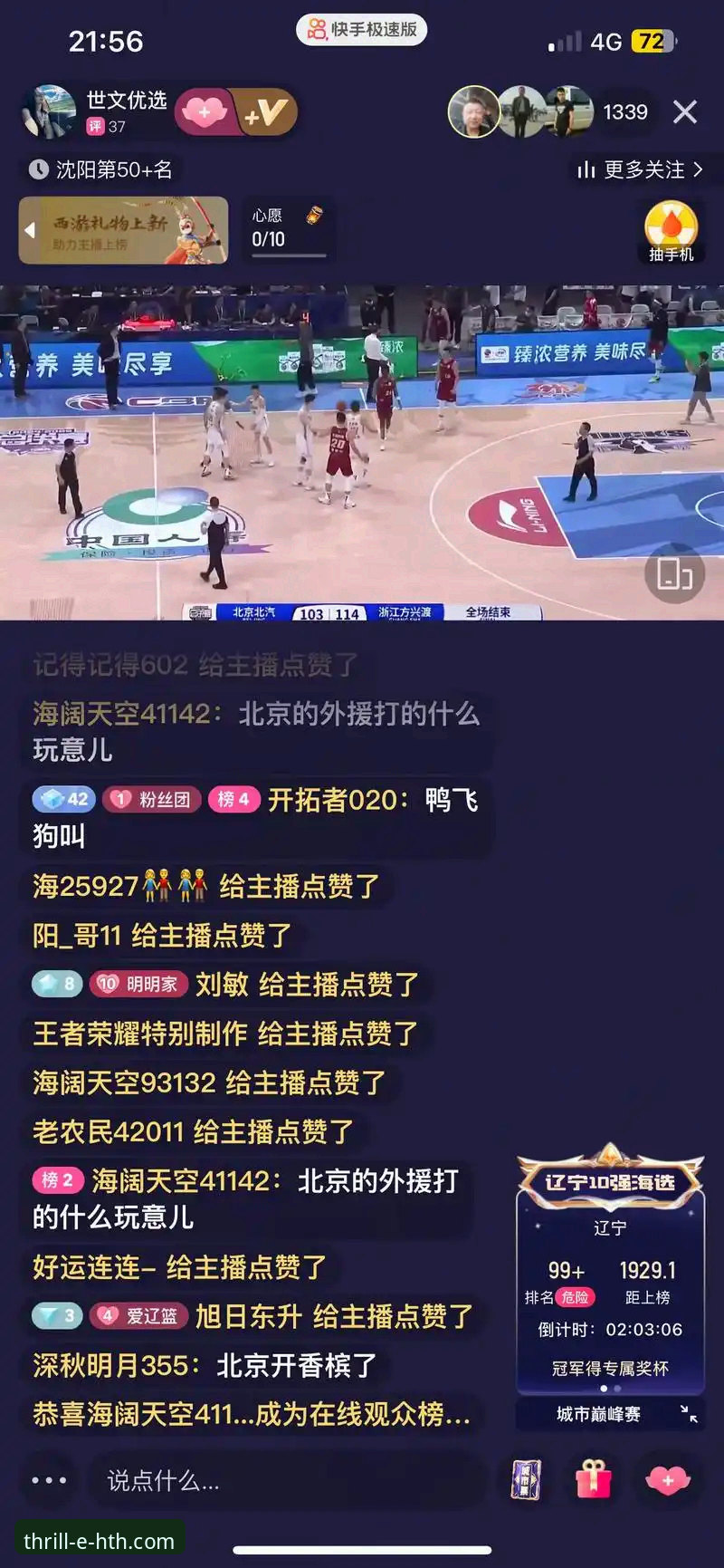 资深用户分享：从一场CBA焦点战看体育数据平台的实战价值