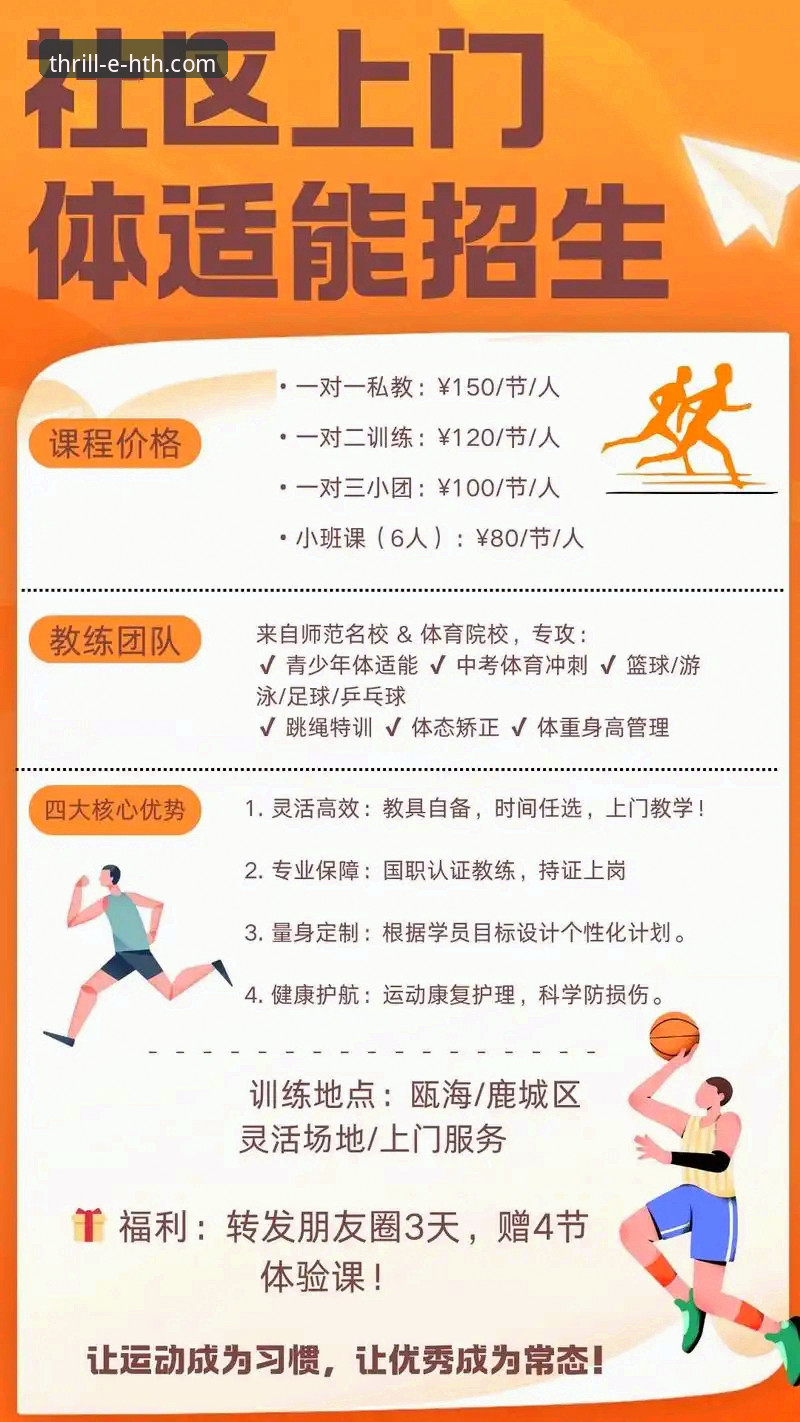 hth华体会官网首页 华体会体育平台深度解析:从官网入口到VIP专属服务的完整体验指南