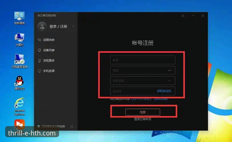 7个关键步骤彻底搞懂hth华体会官网怎么下载——从安装到使用的完整指南