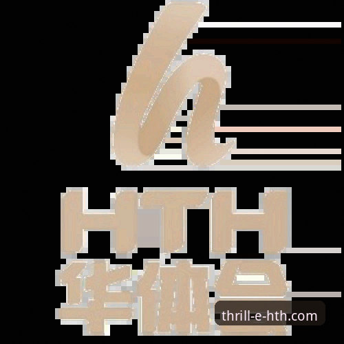 hth华体会是正规平台吗使用指南 华体会体育平台使用指南详解:从下载到体验的全流程说明