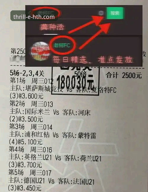 通过华体会体育平台深度解析奥地利5-1大胜加纳：一场技术流的战术盛宴