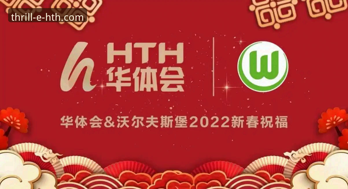 从下载到使用：5个关键点告诉你hth华体会是正规平台吗