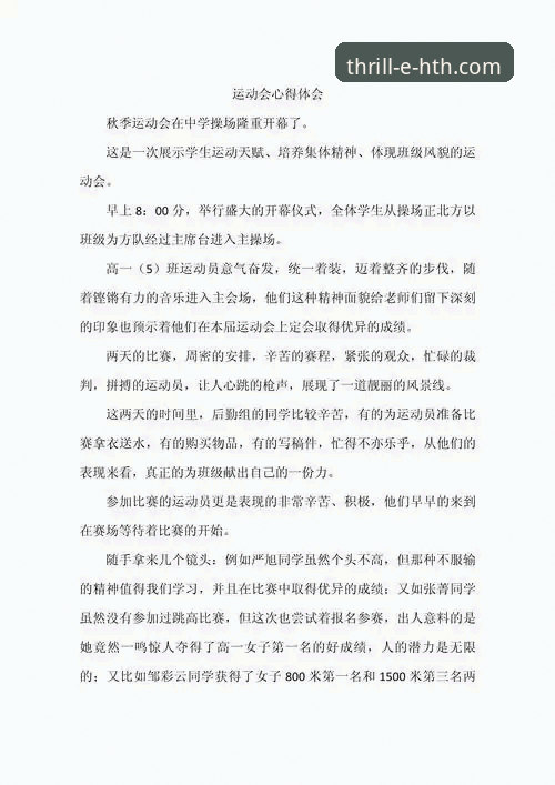 hth华体会官网 新手必看!华体会体育平台资深用户分享:从下载到实战的完整使用心得